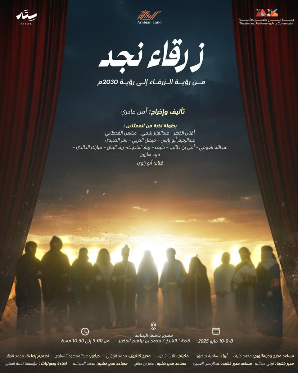 زرقاء نجد